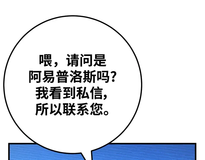 第61话 第31页