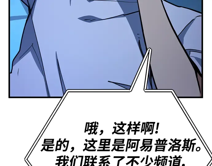 第61话 第33页