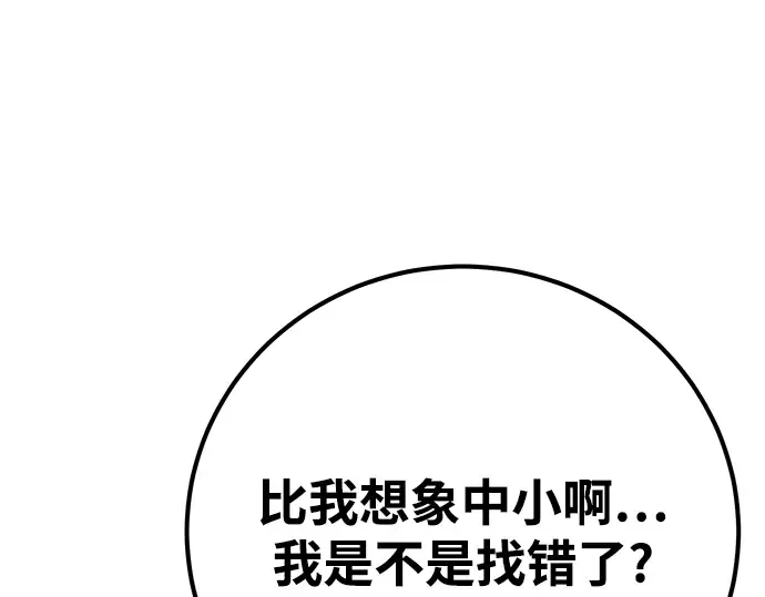 第61话 第50页