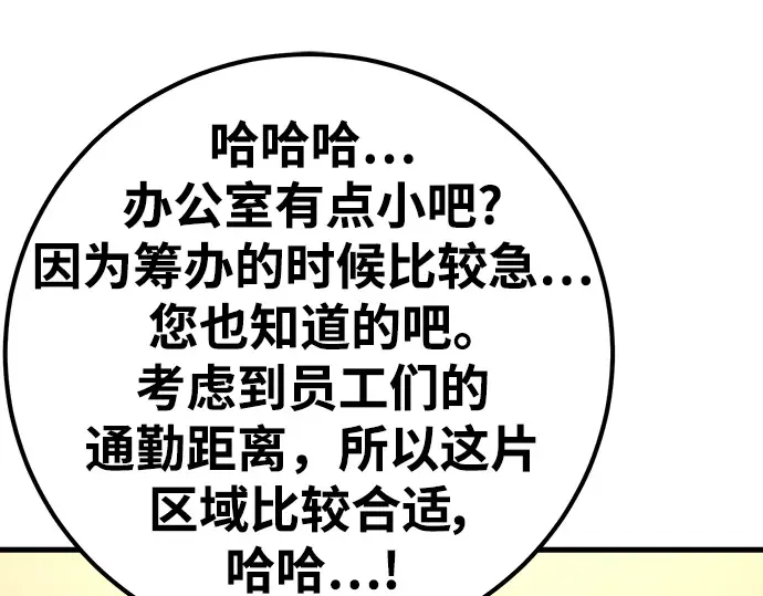 第61话 第58页