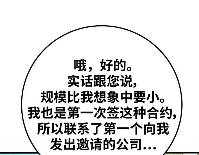 第61话 第63页