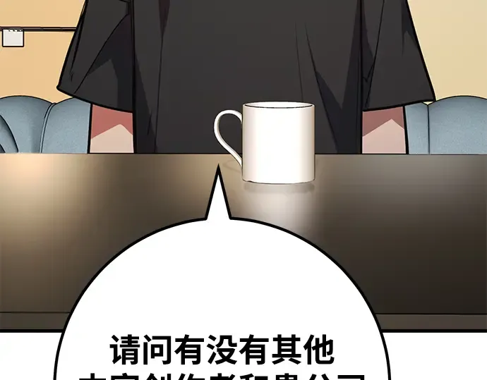 第61话 第66页
