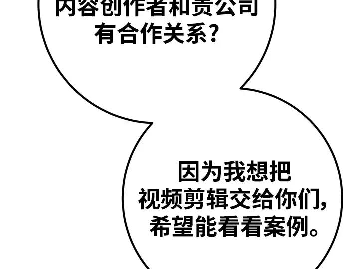 第61话 第67页