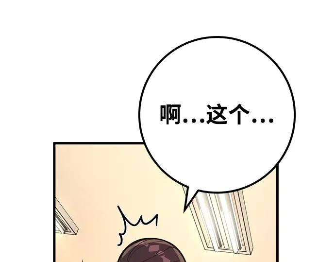 第61话 第69页