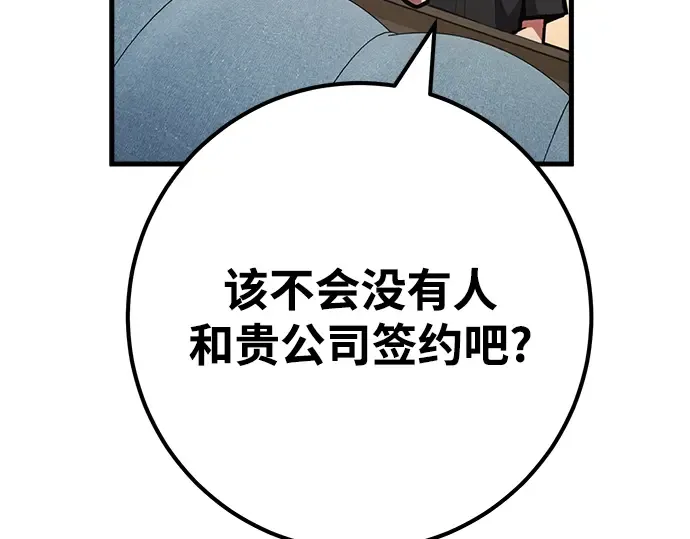 第61话 第71页