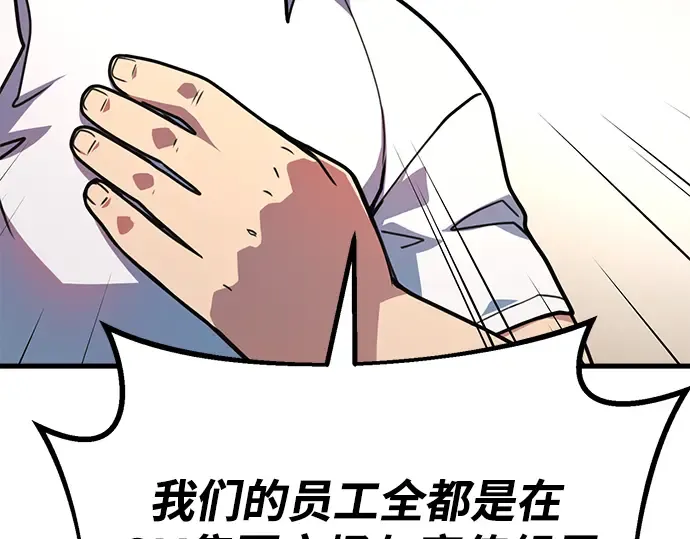 第61话 第75页