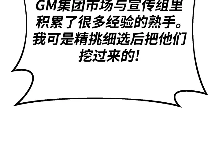 第61话 第76页