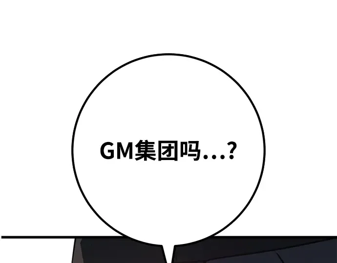 第61话 第77页