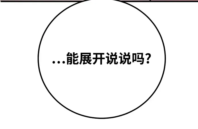 第61话 第79页
