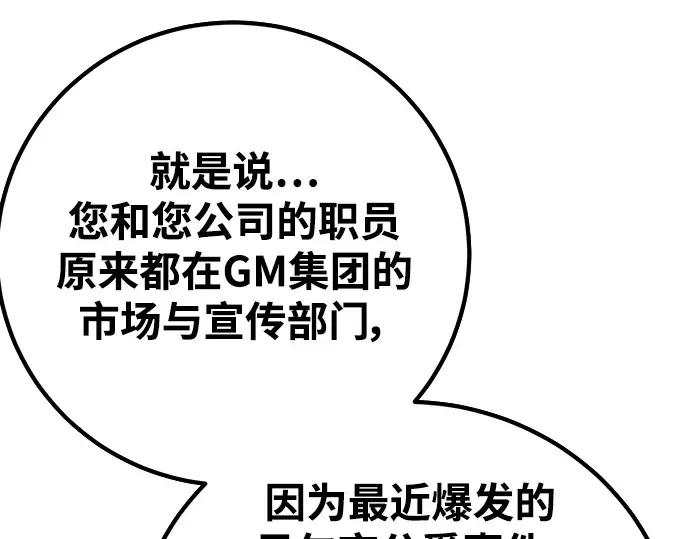 第61话 第85页