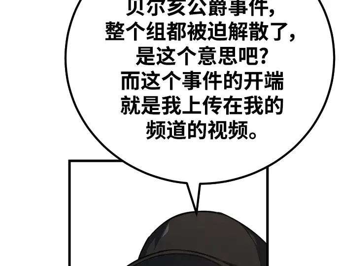 第61话 第86页
