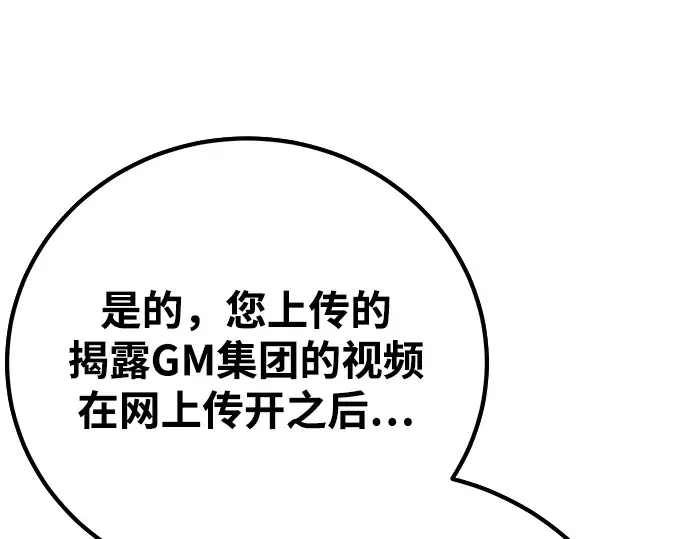 第61话 第89页