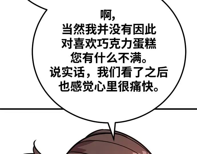 第61话 第90页