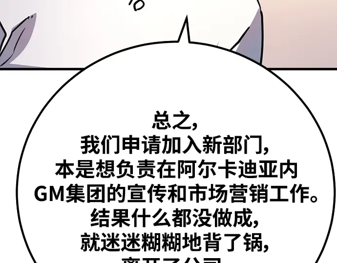 第61话 第92页
