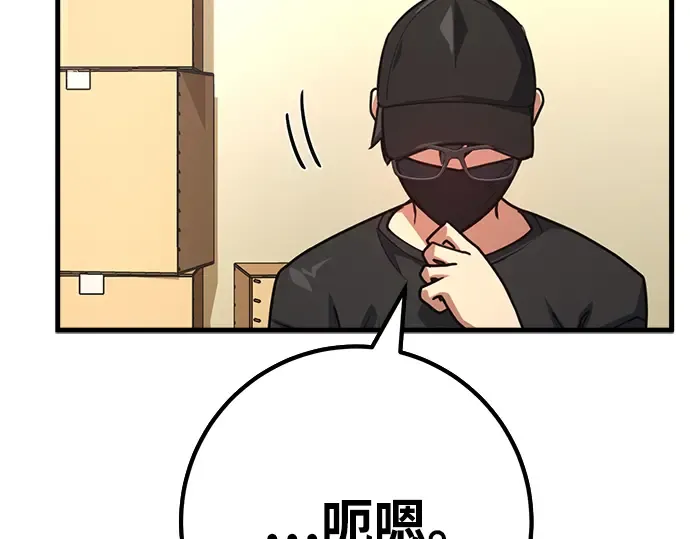 第61话 第99页