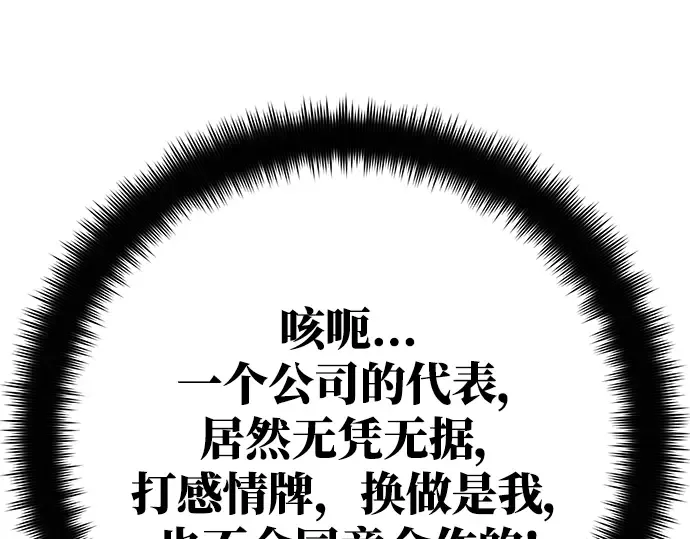 第61话 第101页