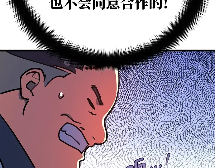 第61话 第102页