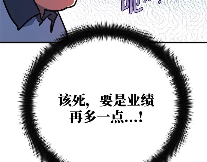 第61话 第103页