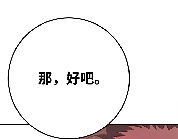 第61话 第105页