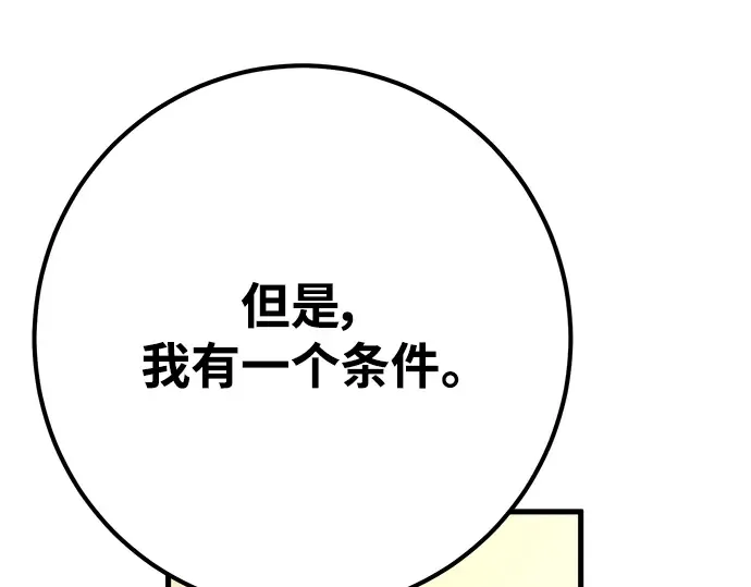第61话 第108页