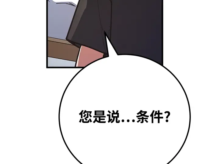 第61话 第110页