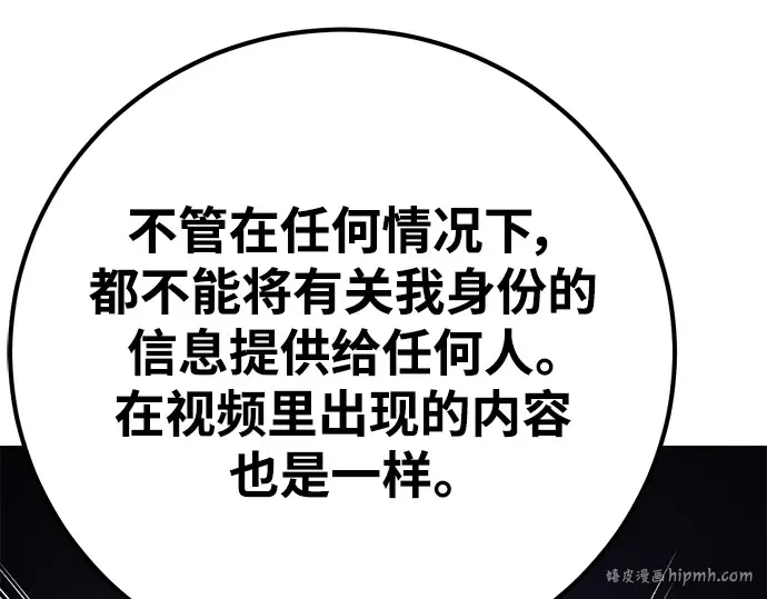 第61话 第112页