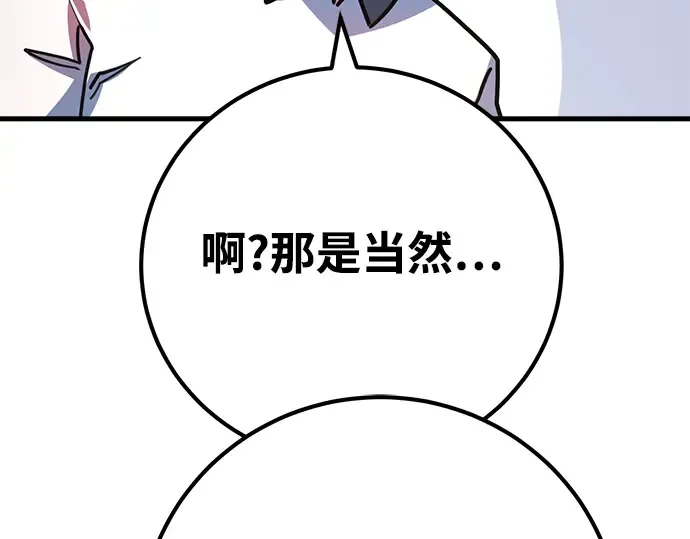 第61话 第118页