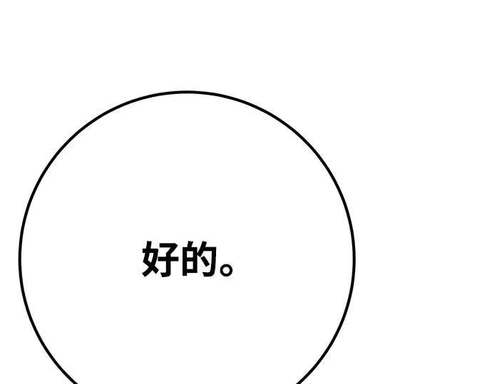第61话 第137页