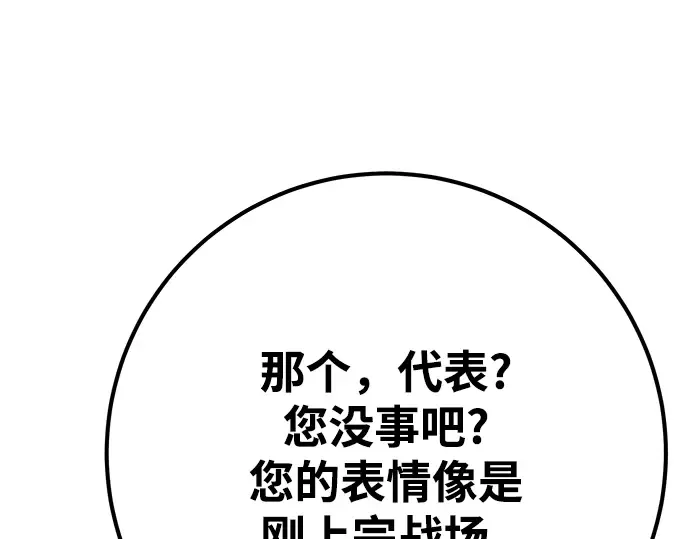 第61话 第145页