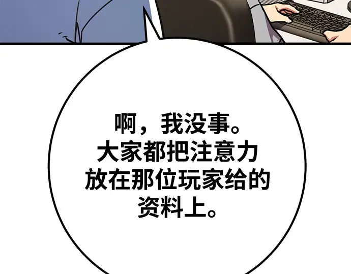 第61话 第148页