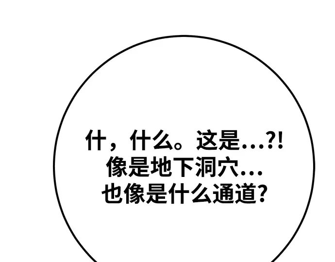 第61话 第157页
