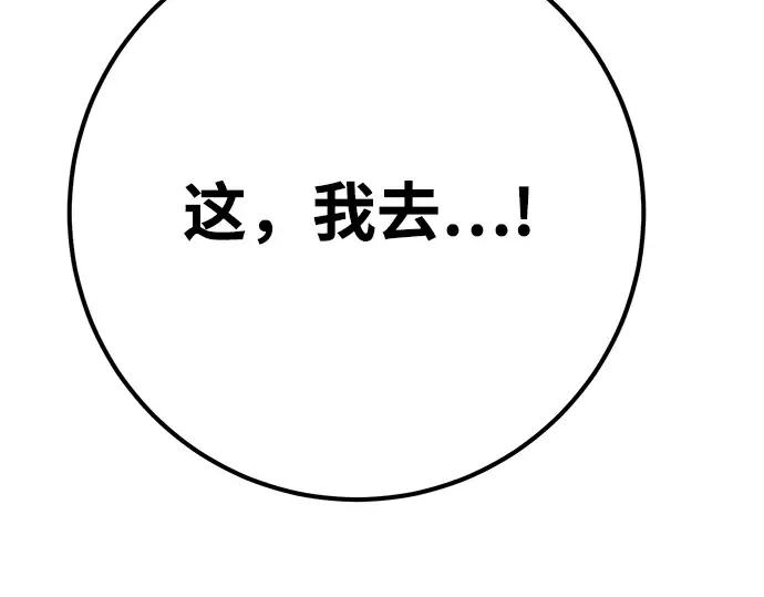 第61话 第164页