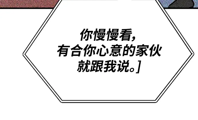 第61话 第191页