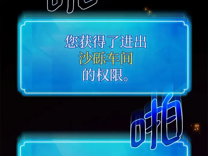 第61话 第201页