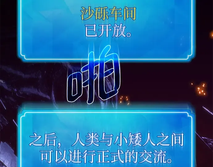 第61话 第202页