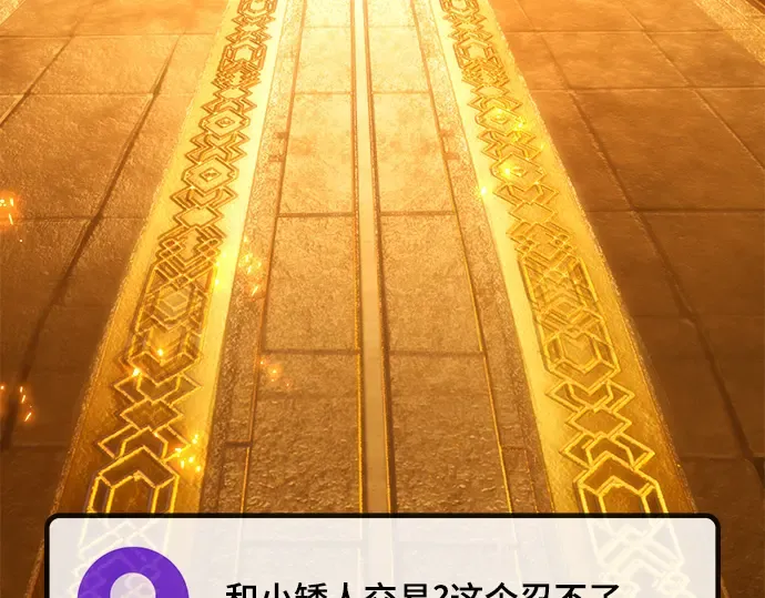 第61话 第206页