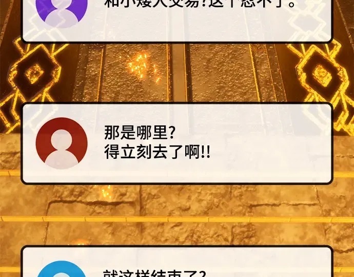 第61话 第207页