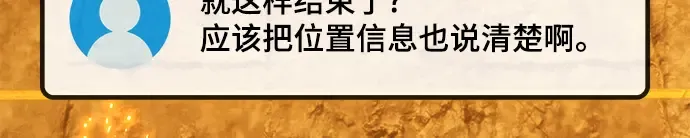 第61话 第208页