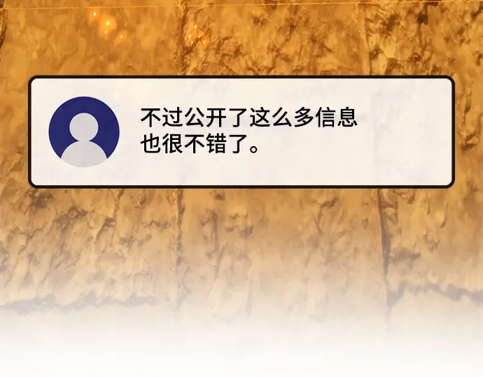第61话 第210页