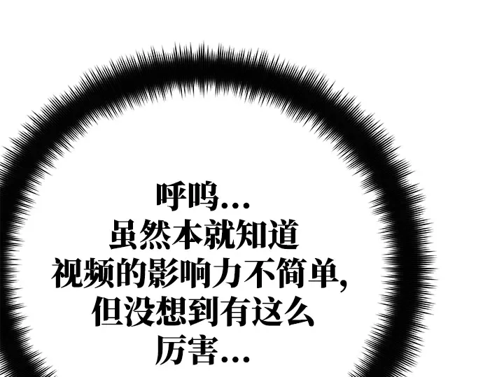 第61话 第215页