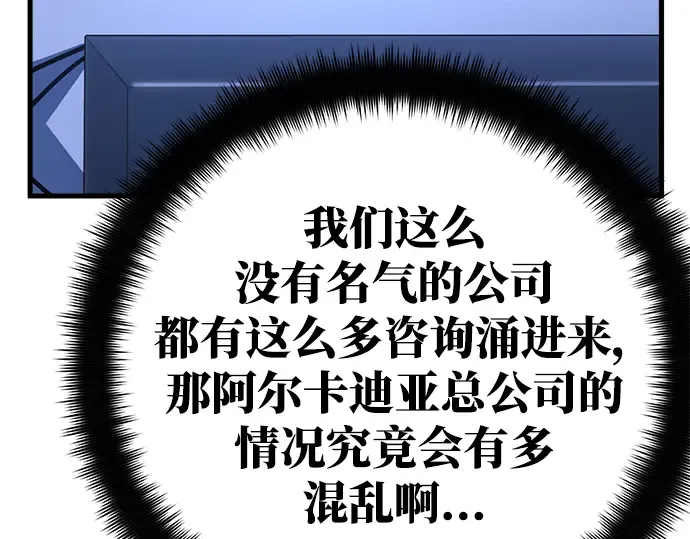 第61话 第218页