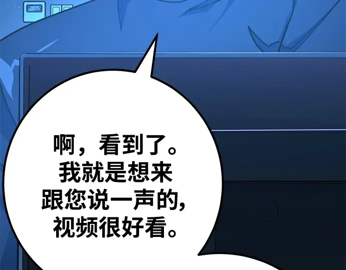 第61话 第233页