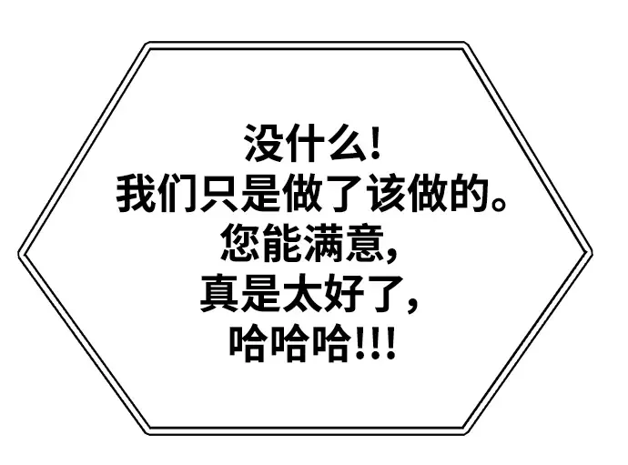 第61话 第235页