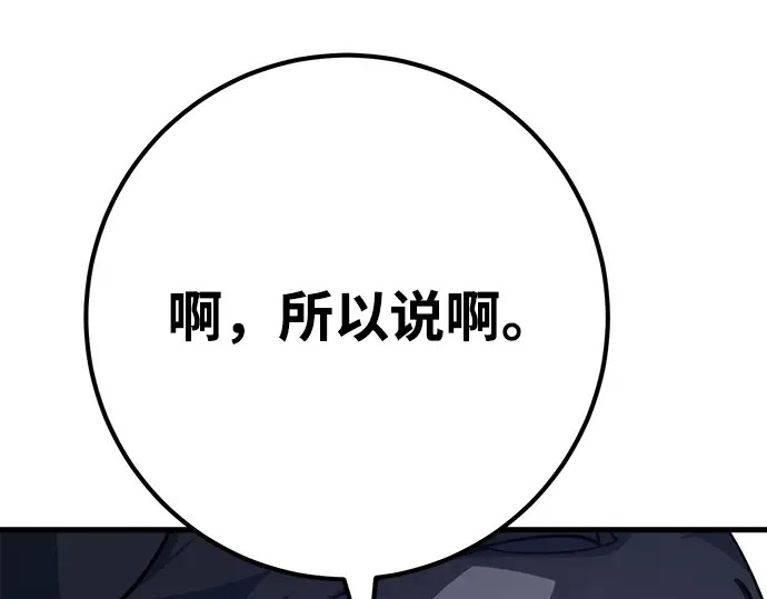 第61话 第236页