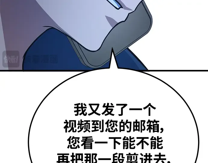 第61话 第238页