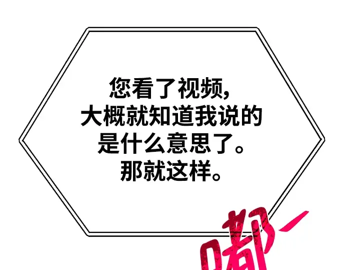 第61话 第245页