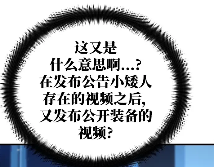 第61话 第247页