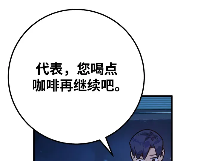 第61话 第251页