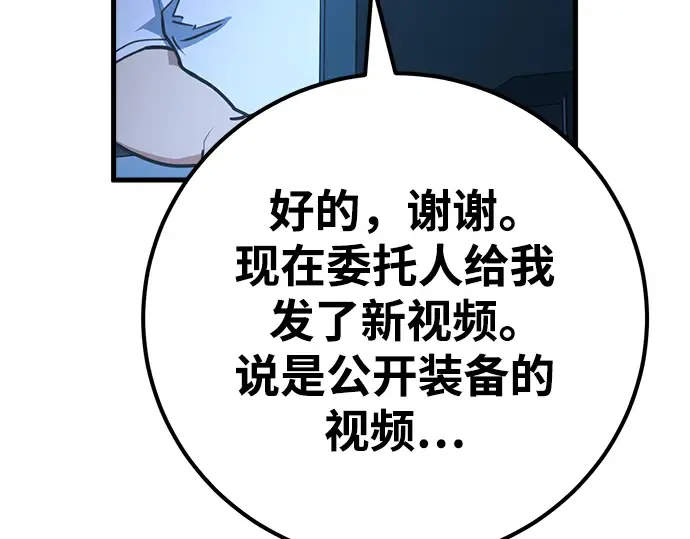 第61话 第253页