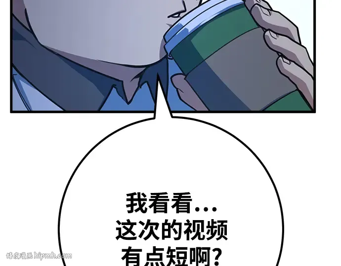 第61话 第256页